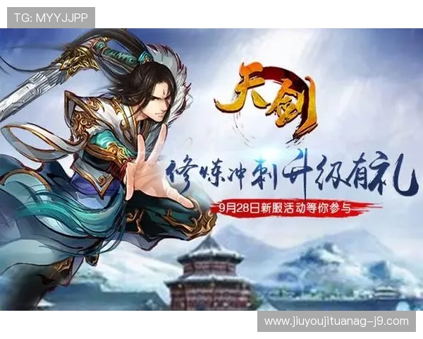 九游游戏平台官方网站注册流程详解，快速创建账号开启精彩游戏之旅