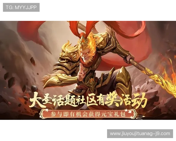 九游电游游戏热门活动汇总，参与赢取丰富奖励和礼包