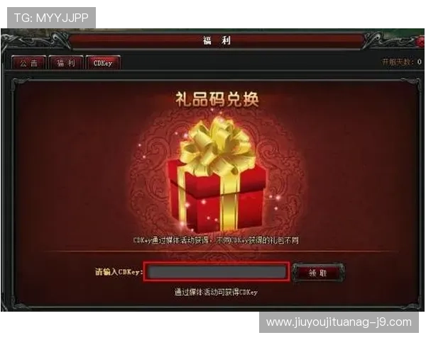 PA九游会J9集团最新优惠礼包领取攻略，助你轻松获得丰富游戏奖励与专属福利